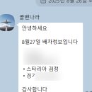 인천공항 콜밴 추천 일본 도쿄 출국 새벽 비행기 콜밴나라 후기 예약