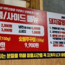 설빙(김천신음점) 이미지