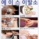 에이스헤어샵 - 동래구 명안로26번길 90 | 에이스헤어샵