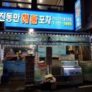 산호포차 이미지