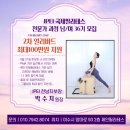 제인필라테스 - 은평구 은평로 210 | 제인필라테스