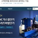 주식회사 한성테크