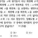 중1 회전체 관련 문제입니다. 이미지