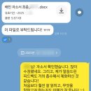 [합격 후기] 우아한형제들 배민 채용 자소서 자기소개서 첨삭 후기