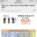 MMA 시상식.. 실제 수상자는 아이유와 에일리가 되었어야 했군요. 이미지