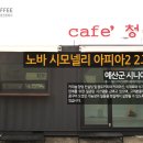 청춘에프엔비