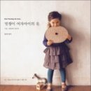 멋쟁이여자