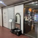 육값어치 - 서구 상무오월로3번길 14-21 | 육값어치