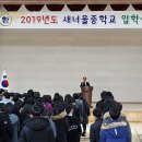 새너울중학교 이미지