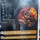 일품 양평해장국 (중원구청점)