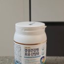 경성건강원 경성포유틴 분리유청 산양유 단백질 가루 50대 근육 관리 부모님 영양제 선물 후기