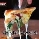 퓨전파전
