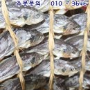 영광굴비 이미지