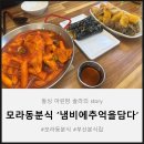 냄비에 추억을 담다 네이버블로그