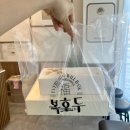 아름학교 | 복호두세종아름점 승진답례품선물 앙버터 호두과자 세종아름동승진답례품선물 후기