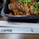 마왕족발나주