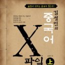 중국어기초 이미지