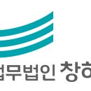 법률사무소창해 - 8778 | 법률사무소창해