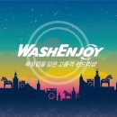 남양세탁소 이미지