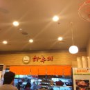 하루미수제돈까스 이미지