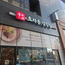 효자동설렁탕 다산신도시점 | 다산설렁탕 맛집은 효자동설렁탕