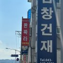둘레길한우촌 | [9월 1주] 충북 제천 1박2일 가족여행 (레스트리 리솜 G70 후기)