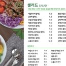 샐러리아 안산신길점
