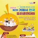 거제코드원