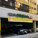 임병주 산동칼국수 이미지