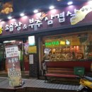부추생삼겹살 이미지