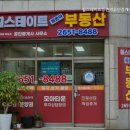 등촌역공인중개사사무소 | 강서 허위 거짓 없는 공인중개사사무소 추천] 힐스테이트등촌역공인중개사사무소 정직한 중개로 신뢰를...