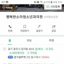 행복한소아청소년과의원 이미지