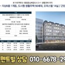 대평동_세종고속시외버스터미널BRT | 세종 BRT가 바로 앞인 거주 공간, 세종 펜트빌