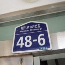 원미로144번길 이미지