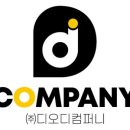 디오디컴퍼니
