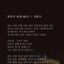 엄마의 춘분 / 성봉수 이미지