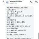 블루마일스 커피로스터즈 이미지