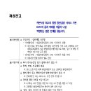 한국증권금융채용/ 한국증권금융(주) FY2010 신입사원 채용(~10/13) 이미지
