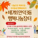 만덕3동-2 이미지