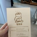 크붕 | 유미의세포들3 딸슈붕 먹으러 간 빵토로 딸기슈크림크붕이 후기