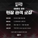 2월 26일 엠넷 빌드업 현장관객 모집 안내 이미지