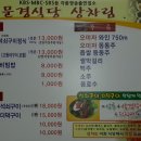 문경 새재 도립공원 맛집^^ 이미지