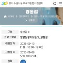 육아종합지원센터 | 수원 아기랑 실내 무료로 갈만한 곳 아이사랑 놀이터 영통점 동부육아종합지원센터 후기