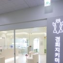 현대경희한의원 이미지