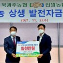 북광주농업협동조합 이미지
