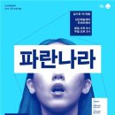 파란나라 이미지