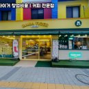 바나타이거부산