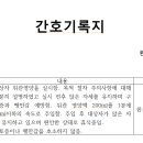 첨단요양병원 이미지