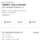 가마솥오리바베큐 네이버블로그
