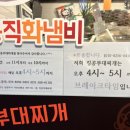 킹콩부대찌개 다산신도시점 이미지